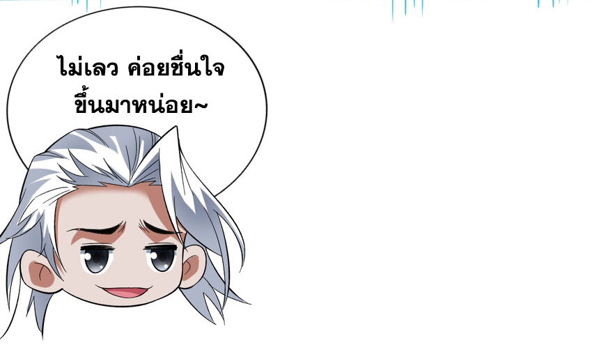 ข้าอยู่อย่างสันโดษมากว่า 100,000 ปี (ทันจีน) ตอนที่ 42 หน้า 36