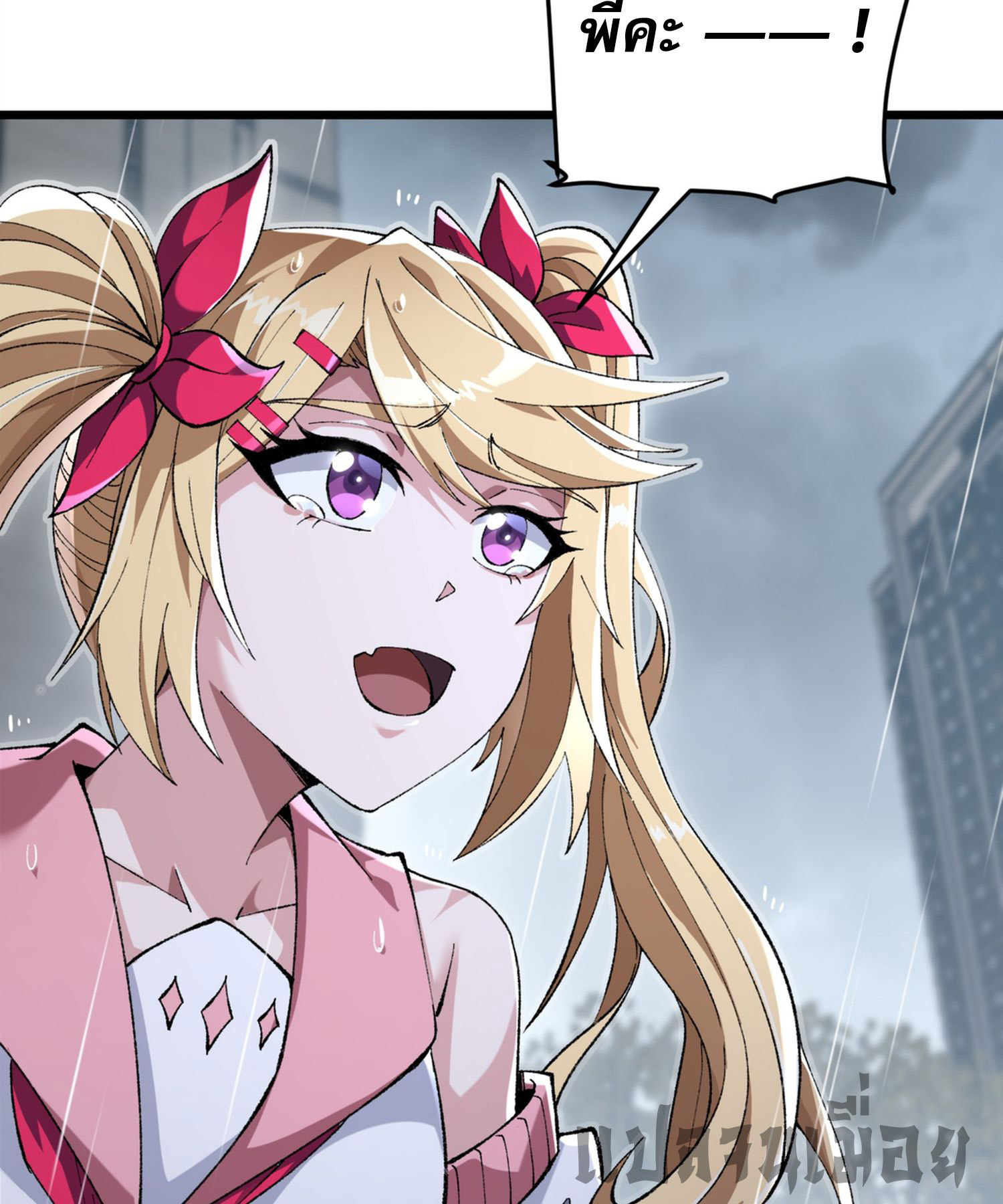 การ์ดของฉันไร้เทียมทาน ตอนที่ 6 หน้า 30