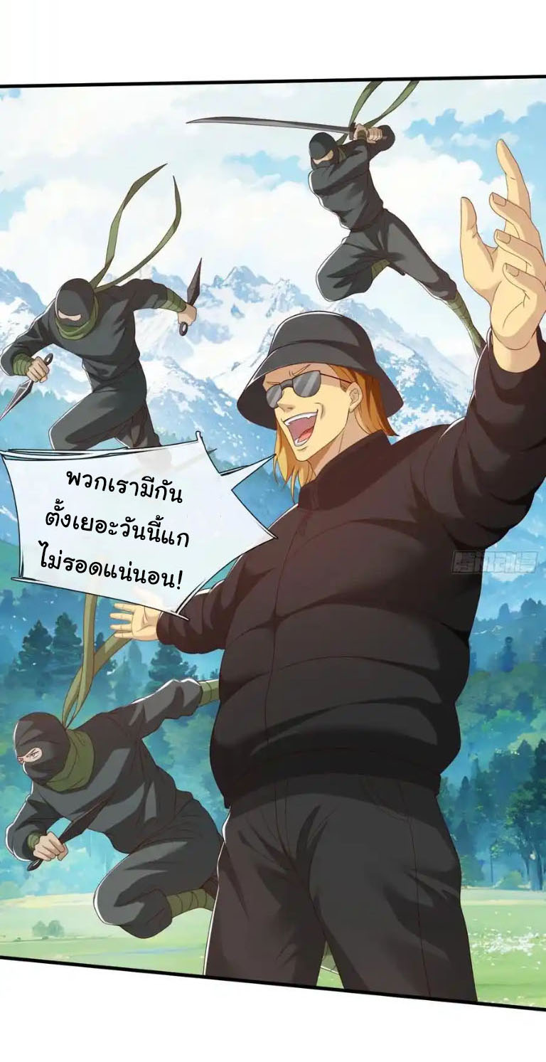 The god of war is reborn to avenge ตอนที่ 75 หน้า 2