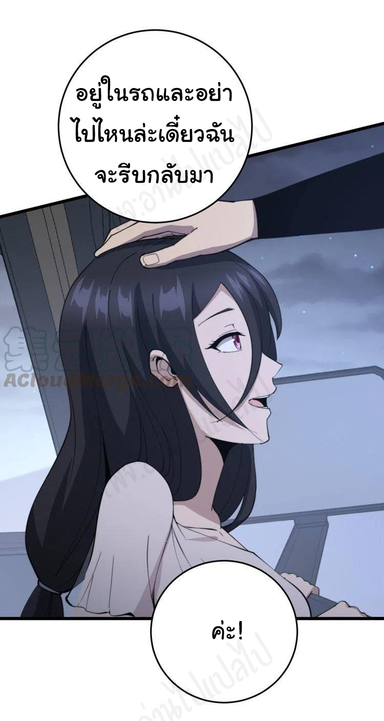 Bad Hand Witch Doctor สุดยอดพ่อมดหมอผี ตอนที่ 177 หน้า 3