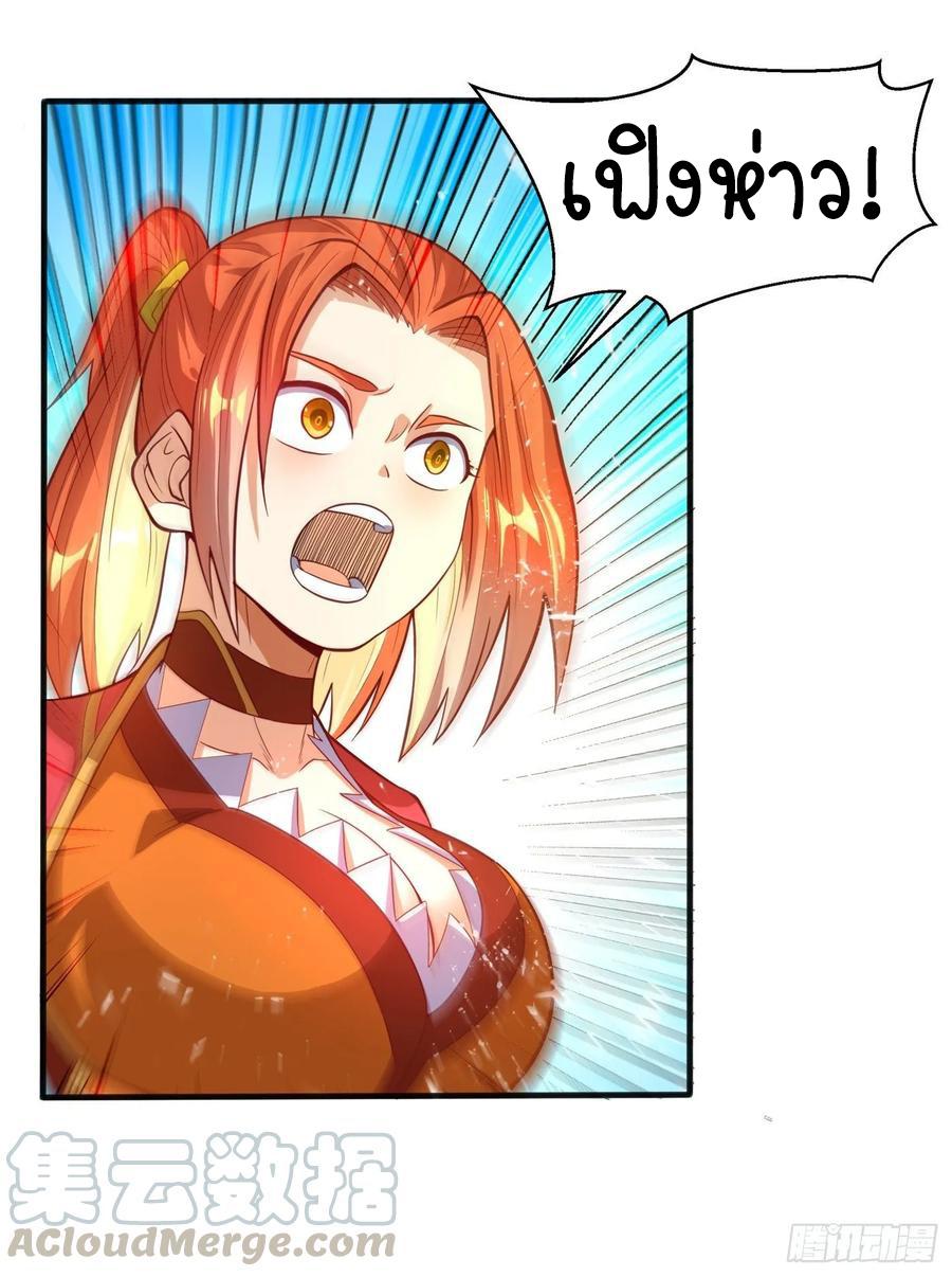 Wu ni ตอนที่ 41 หน้า 7