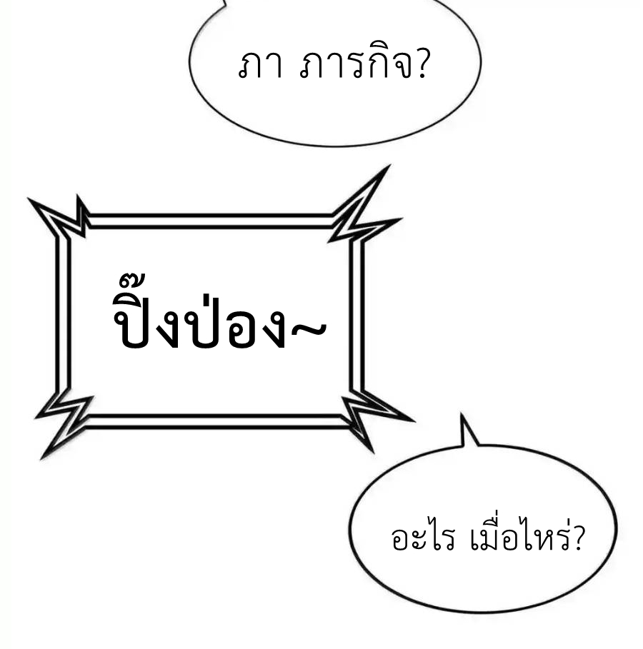 Demon x Angel can't get along! ตอนที่ 152 หน้า 67