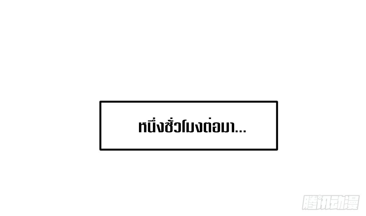 Exclusive Furnace of Future Empresses ตอนที่ 3 หน้า 35