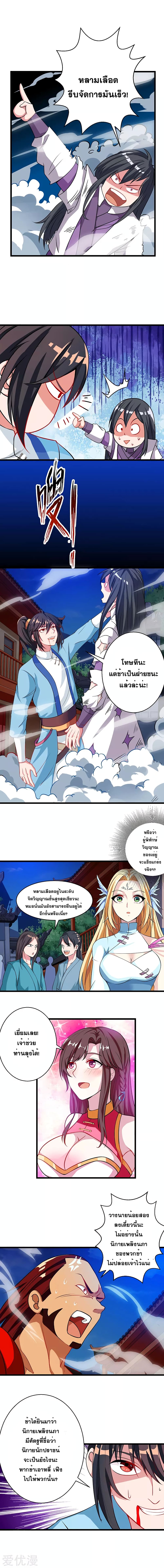 One Step Toward Freedom ตอนที่ 35 หน้า 8
