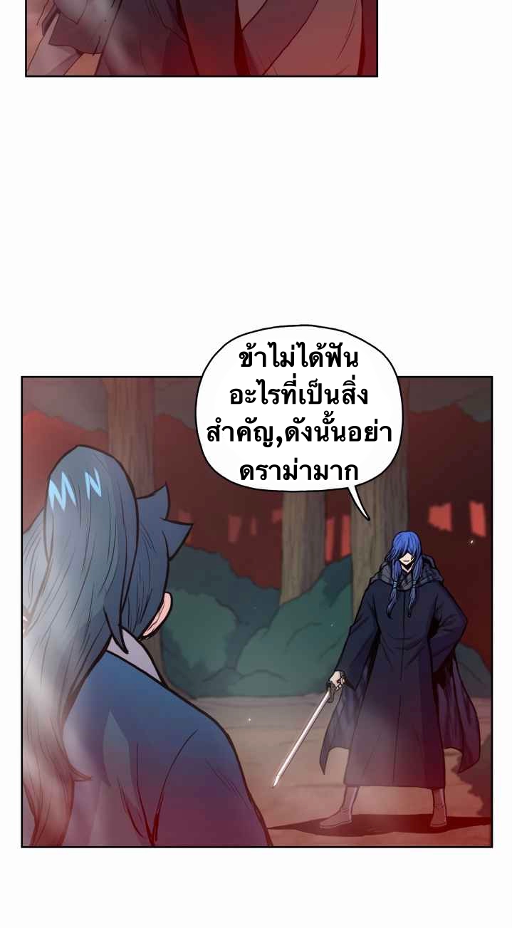 The God Of War ตอนที่ 30 หน้า 3