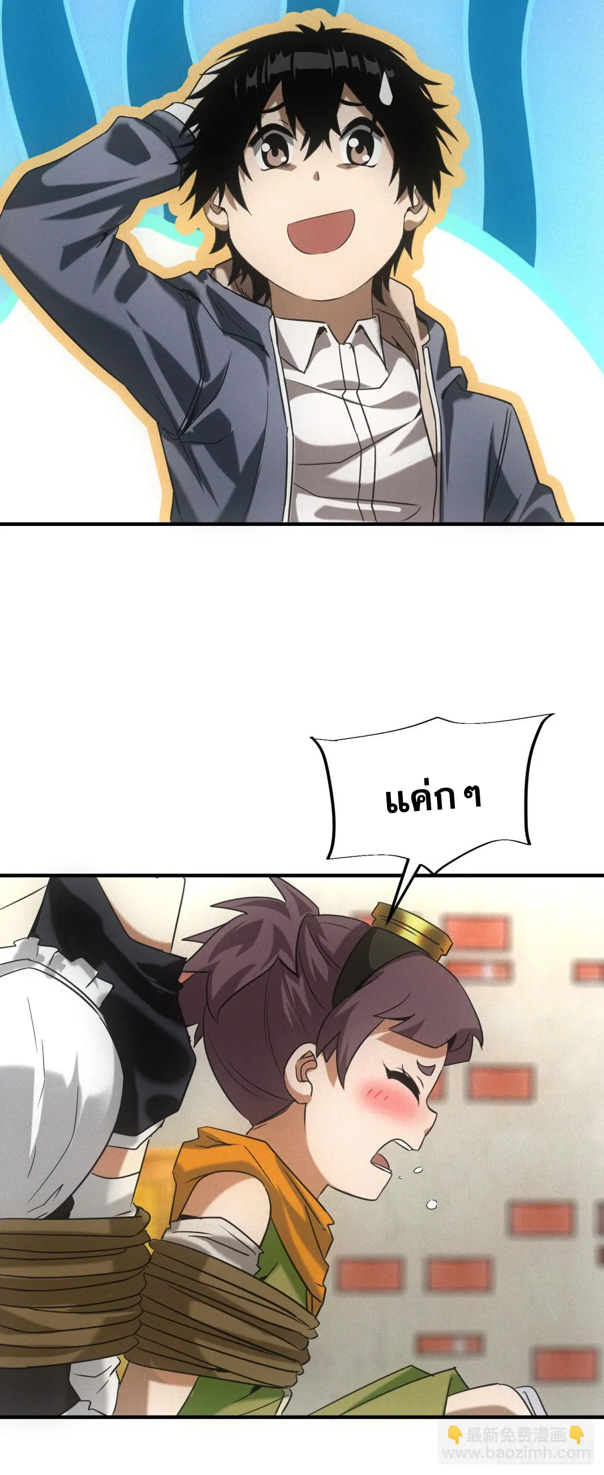 ผมมาเปิดร้านแผงลอยในวันสิ้นโลก ตอนที่ 7 หน้า 28