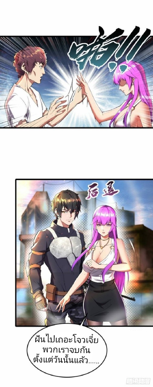 ฮาเร็มกองทัพสาวนี้ของผม ตอนที่ 13 หน้า 4