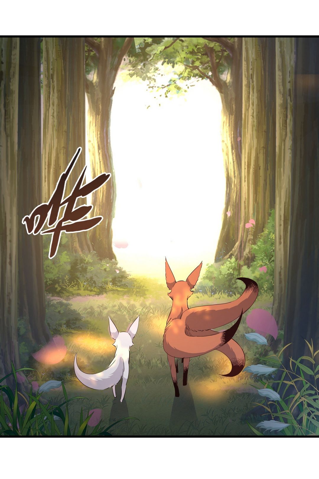 Surrounded By Monsters I Found A Little Witch ถูกปีศาจรายล้อม ข้าเก็บแม่มดน้อยขึ้นมา (ตัดจบ) ตอนที่ 36 หน้า 38