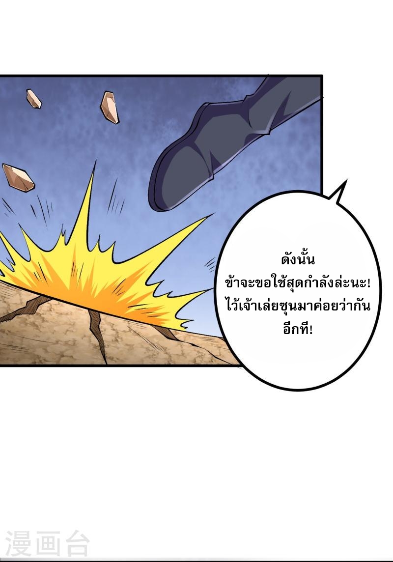 ผู้ขัดเกลาร่างกายที่แข็งแกร่งที่สุดในประวัติศาสตร์ ตอนที่ 124 หน้า 13