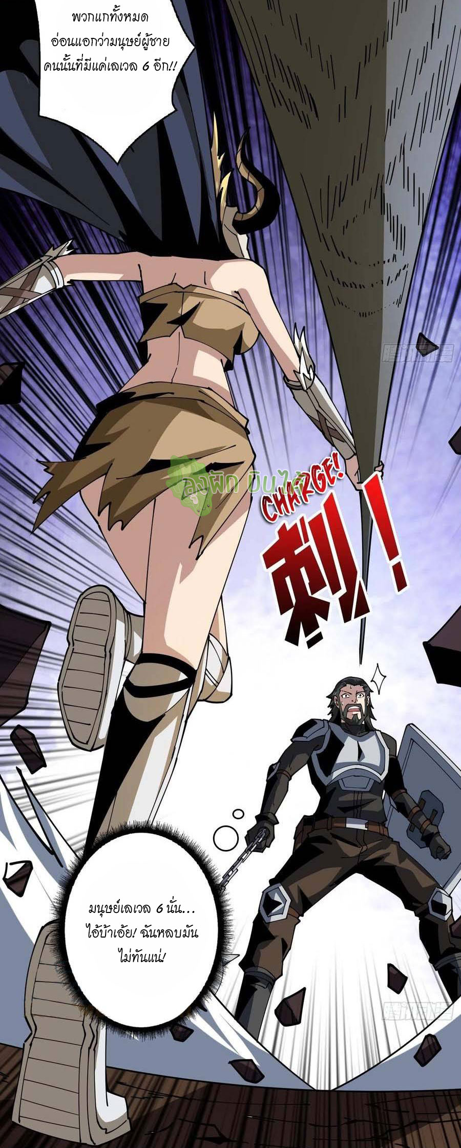 (ชนจีน) IT STARTS WITH A KINGPIN ACCOUNT - จุติจอมราชัน ตอนที่ 97 หน้า 9