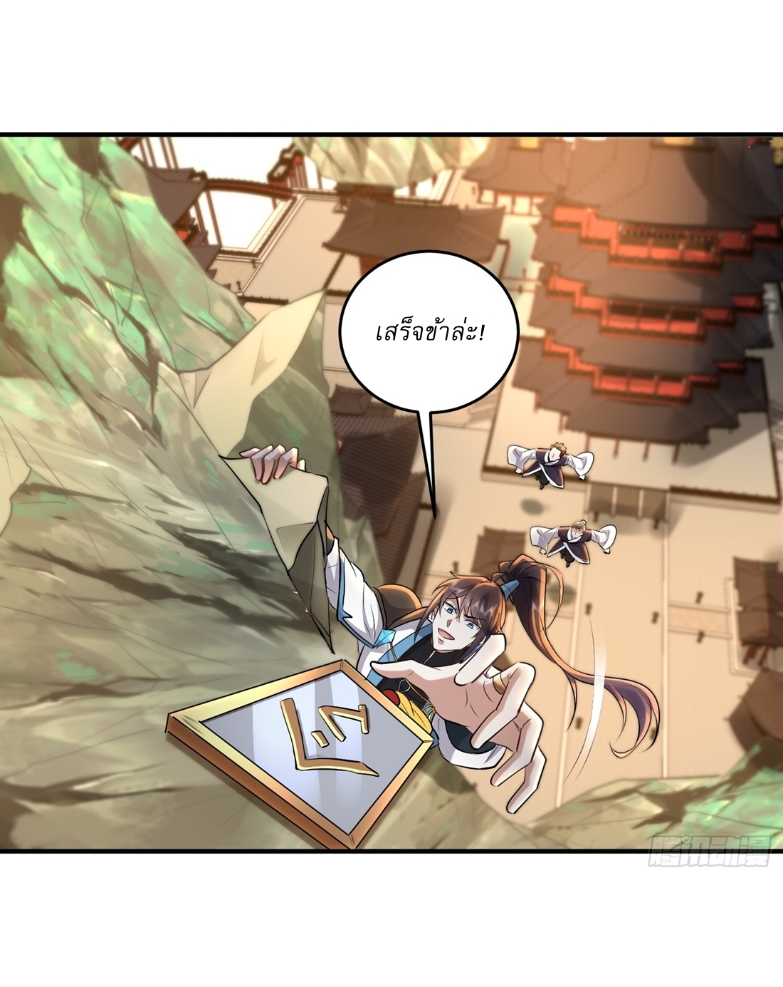 As An Immortal, I Only Practice Forbidden Arts เซียนอย่างข้า ฝึกเพียงเคล็ดวิชาต้องห้ามเท่านั้น! ตอนที่ 35 หน้า 19