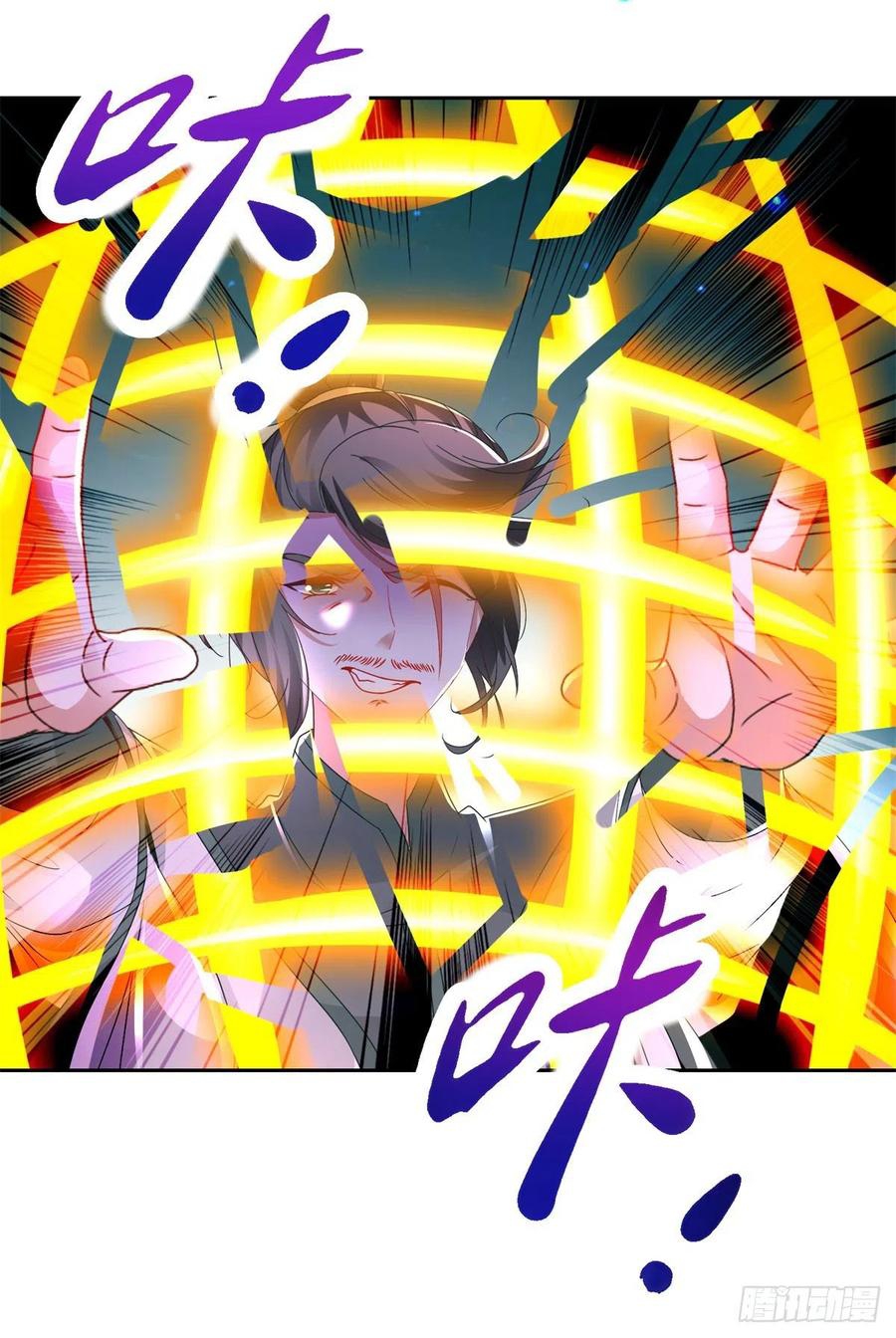 จักรพรรดิวิญญาณศักดิ์สิทธิ์ (ทันจีน) ตอนที่ 233 หน้า 16