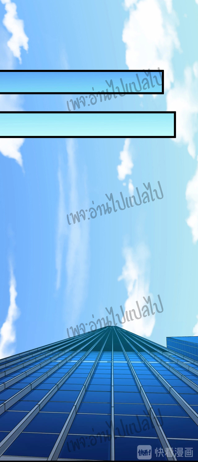 Sanjie Taobao Store ระบบร้านค้าเทพเจ้า ตอนที่ 54 หน้า 3