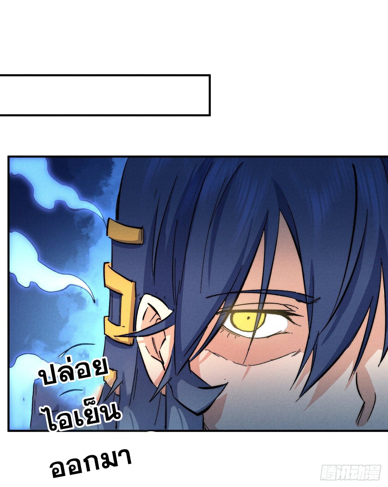 ตูข้านี่แหละเทพ (ทันจีน) ตอนที่ 56 หน้า 42