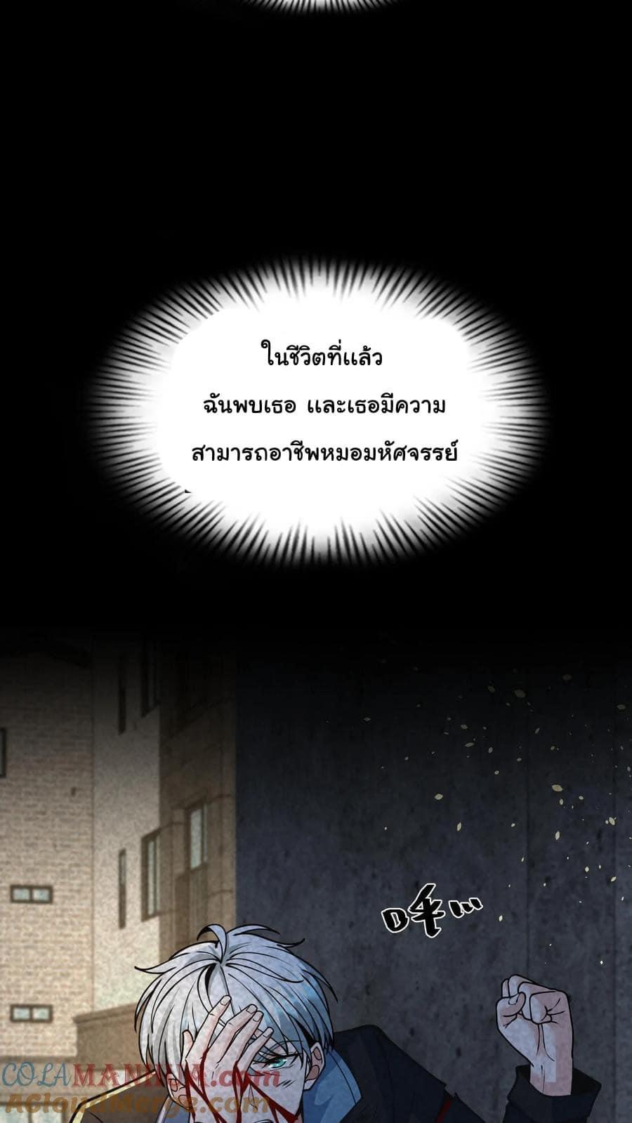 ระบบดร็อปของสุดเทพ x99999 ตอนที่ 24 หน้า 11