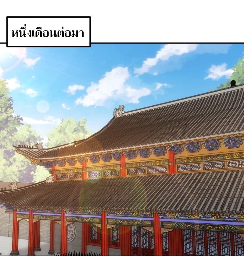 ข้าแค่ไม่เล่นไพ่ตามเกม ตอนที่ 118 หน้า 2