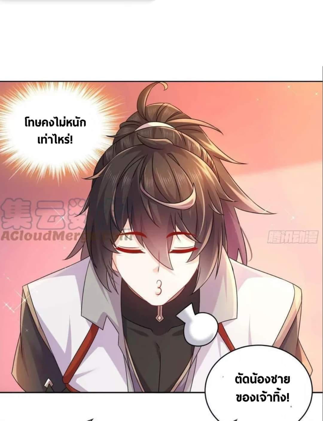 เทพเกรียนสุดลามก จุติต่างโลก ตอนที่ 48 หน้า 3