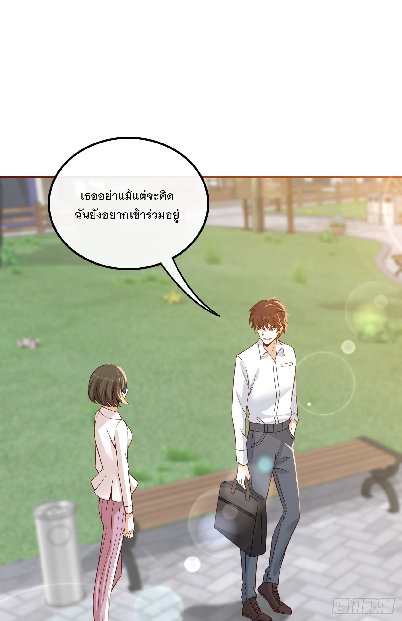 เกิดใหม่เป็นราชาแห่งวงการบันเทิง ตอนที่ 1 หน้า 49