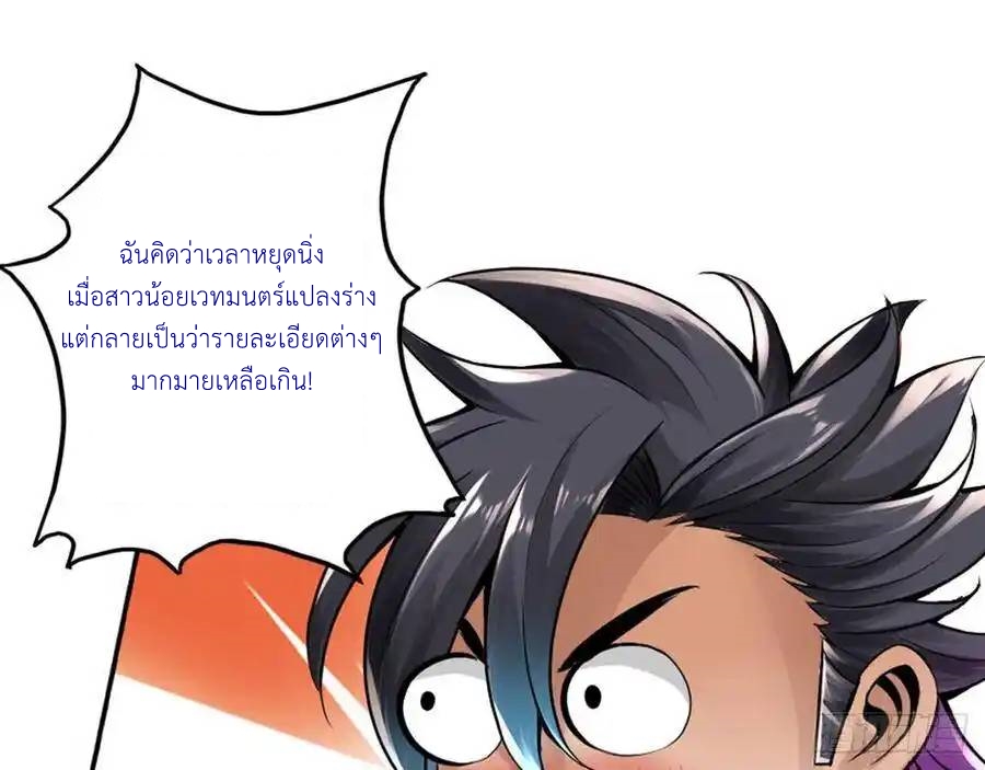 The Strongest Death System ตอนที่ 24 หน้า 50