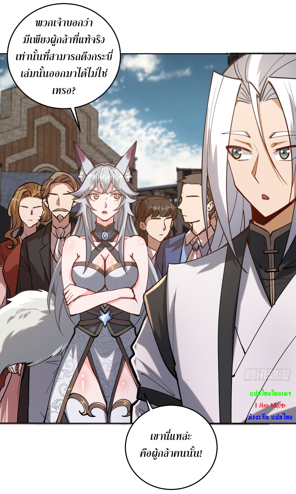 The Last Cultivator ผู้บำเพ็ญเซียนคนสุดท้าย ตอนที่ 7 หน้า 26