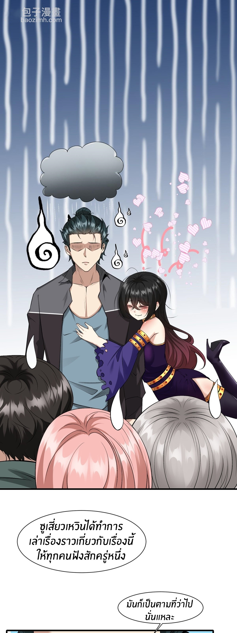 ขอล่ะอย่าเป็นที่ 1 เลย ตอนที่ 112 หน้า 5
