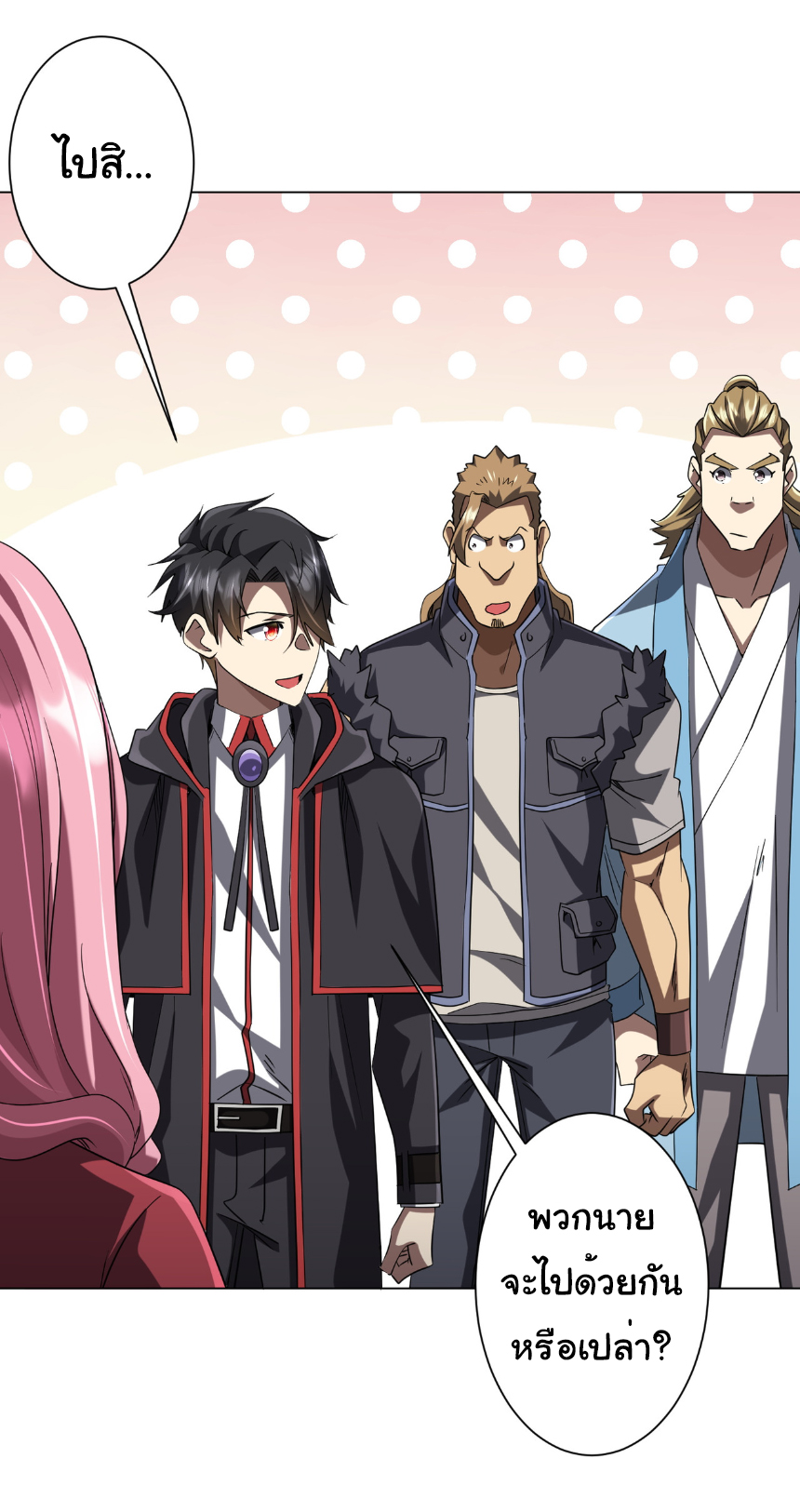 Start with trillions of coins ตอนที่ 157 หน้า 33