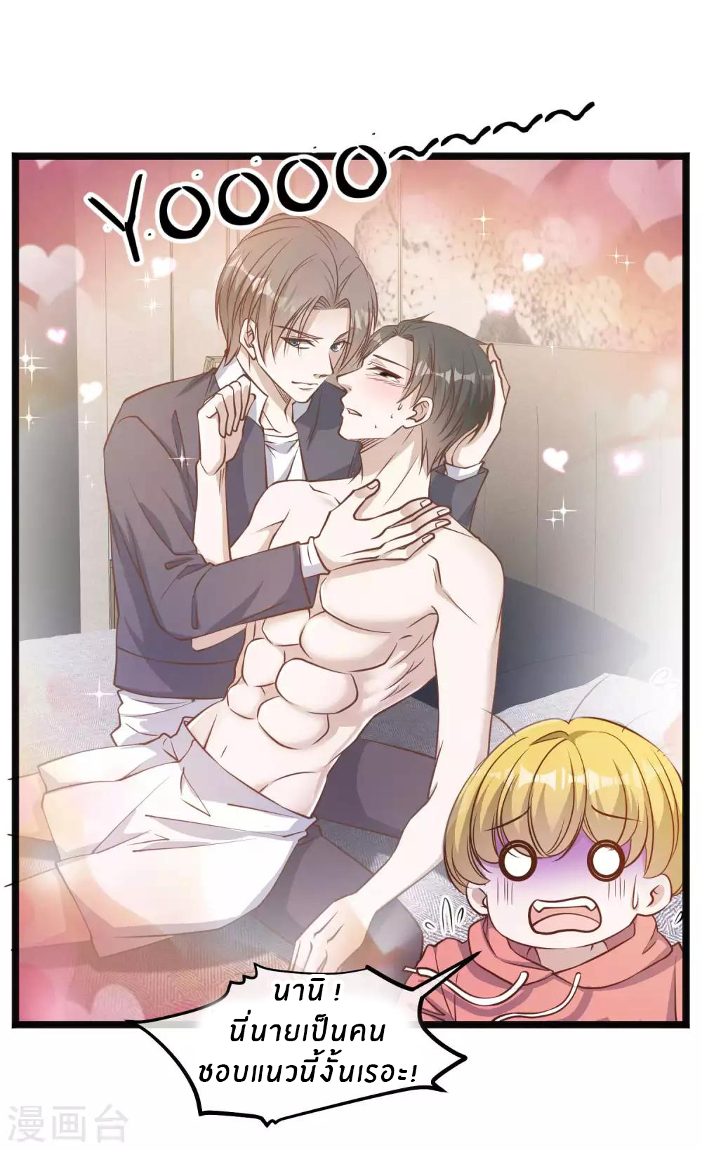 God Fisherman ตอนที่ 101 หน้า 21