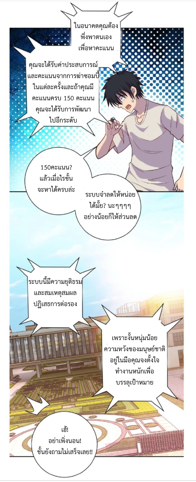 Apocalyptic Super System ตอนที่ 8 หน้า 17