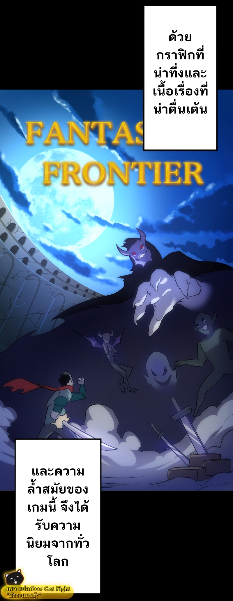 ฉันกลับชาติมาเกิดใหม่เป็นก็อบลินระดับ SSS ตอนที่ 1 หน้า 13