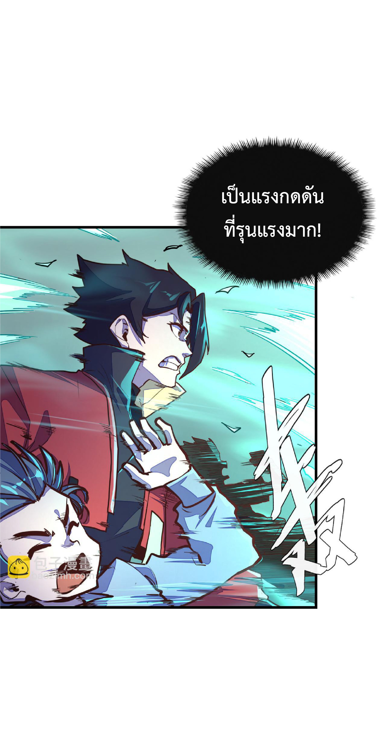 ปรมจารย์ควบคุมองค์ประกอบธาตุ ตอนที่ 10 หน้า 42