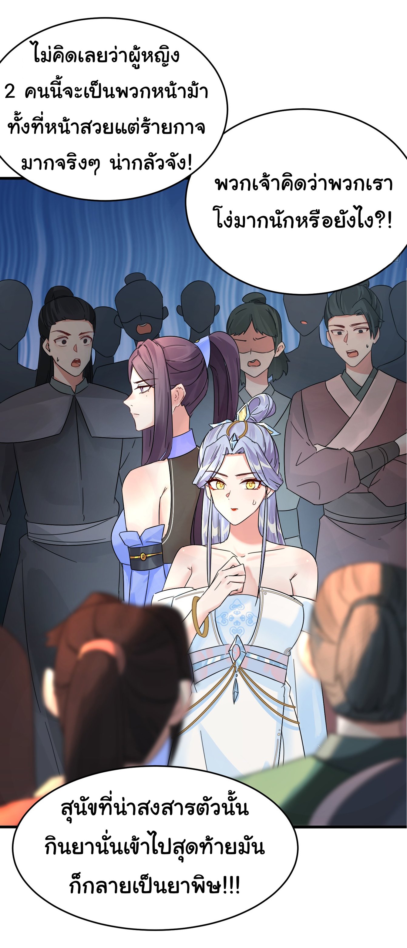 The god of war is reborn to avenge ตอนที่ 5 หน้า 24