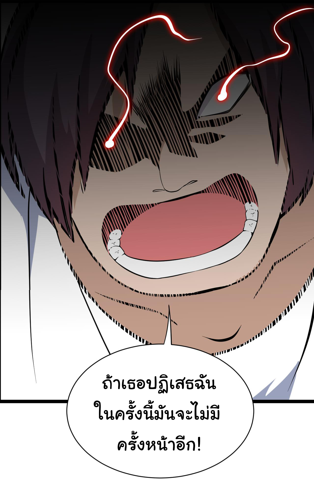 Sanjie Taobao Store ระบบร้านค้าเทพเจ้า ตอนที่ 249 หน้า 29