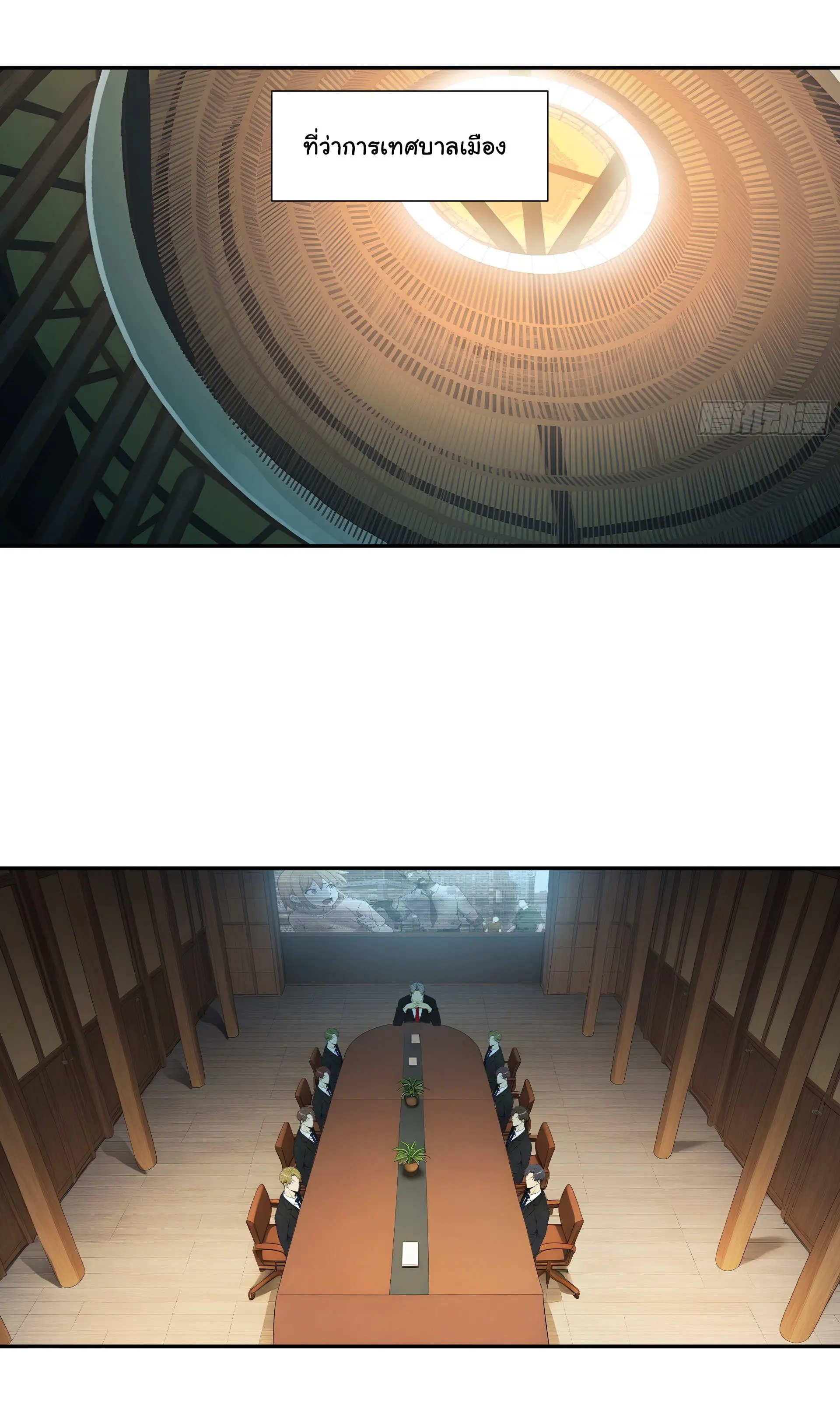 พลิกชะตาทีมท้าสวรรค์ ( Doomday Rebirth ) ตอนที่ 5 หน้า 22