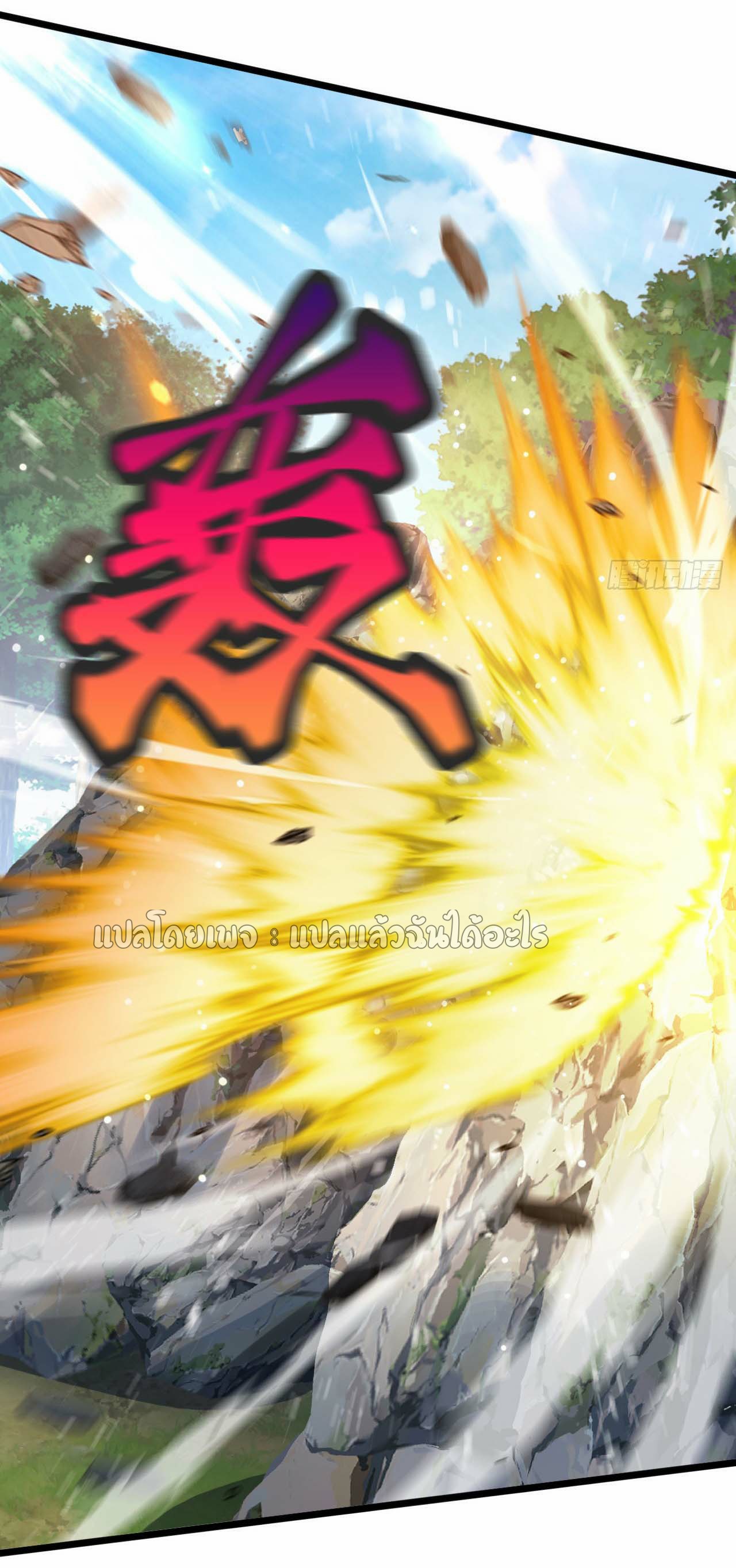 (ชนจีน)จุติเทพจักรพรรดิเกิดมาทั้งทีมีคะแนนเป็นล้าน ตอนที่ 52 หน้า 37