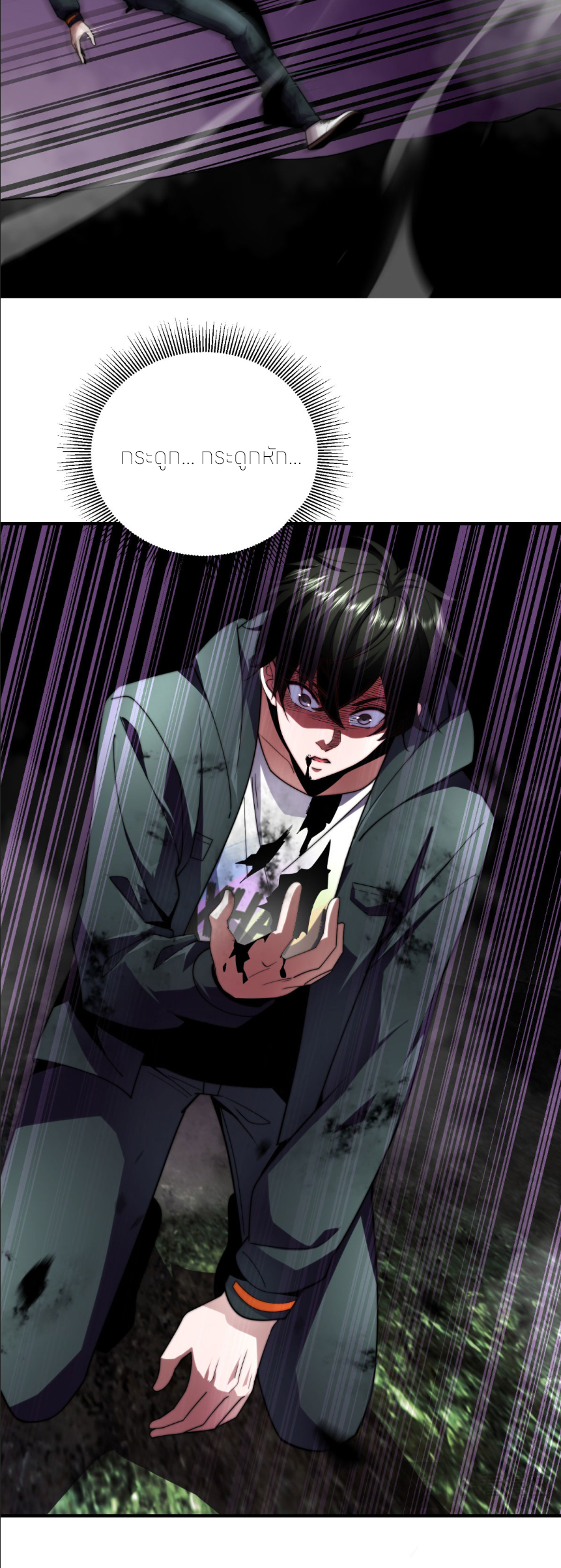 แค่แตะ... ก็อัปเกรด! ตอนที่ 6 หน้า 48