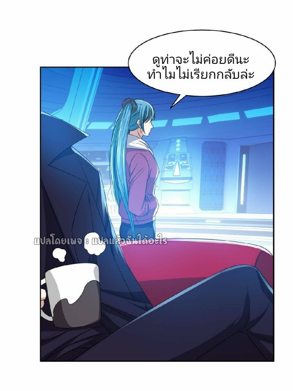 การเกิดใหม่ของพระเจ้ากับระบบผลาญเงินสุดกาว ตอนที่ 126 หน้า 29