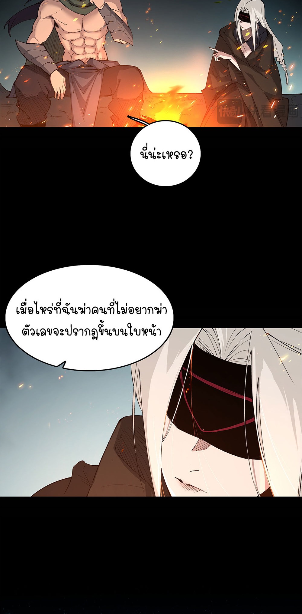 ภูเขาศพทะเลเลือด: การกลับมาของวีรบุรุษ | Mountains of Corpses and Seas of Blood | The Demon-Slaying Madman—Reborn as a Demon ตอนที่ 15 หน้า 26