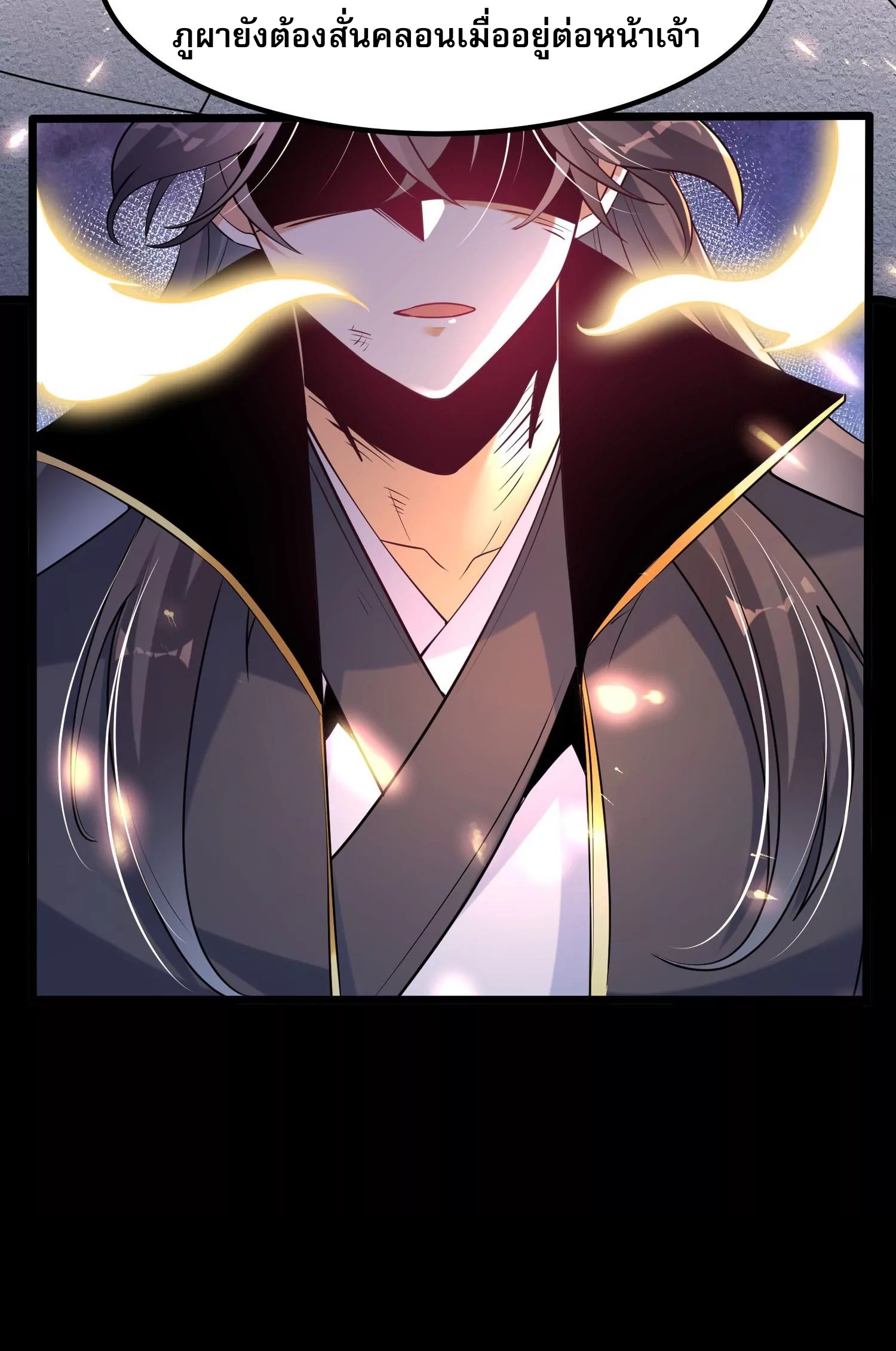 ท้าทายดินแดนพระเจ้า ตอนที่ 8 หน้า 56