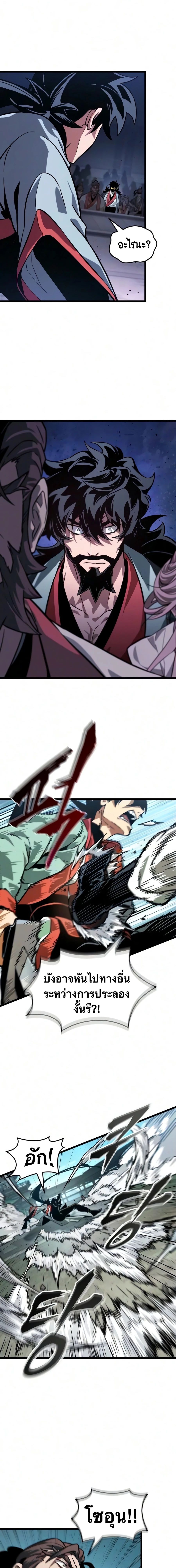 จอมยุทธ์อัจฉริยะผู้จำได้ทุกสรรพสิ่ง(The Martial Genius Who Remembers Everything) ตอนที่ 9 หน้า 25