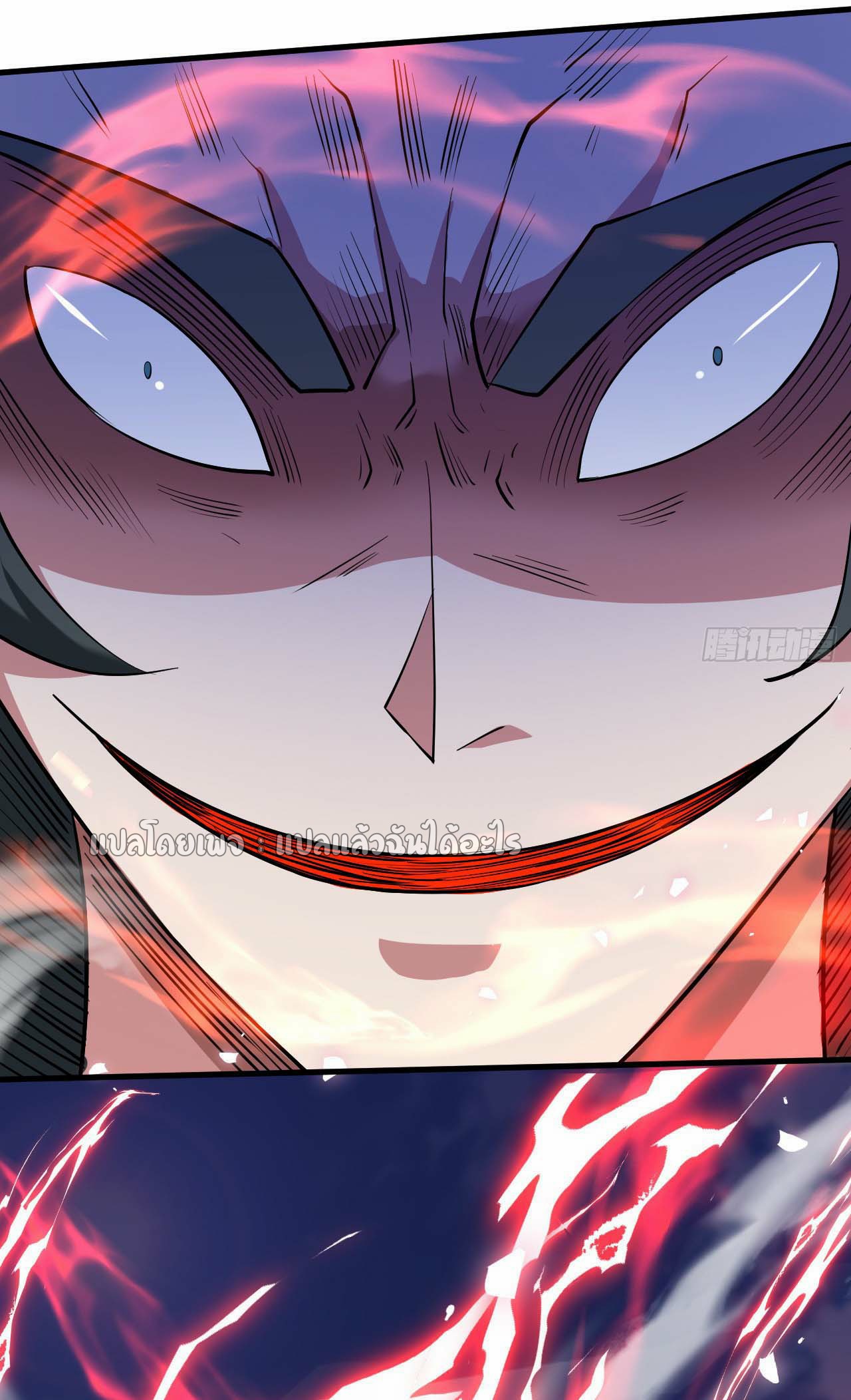 (ชนจีน)จุติเทพจักรพรรดิเกิดมาทั้งทีมีคะแนนเป็นล้าน ตอนที่ 51 หน้า 17