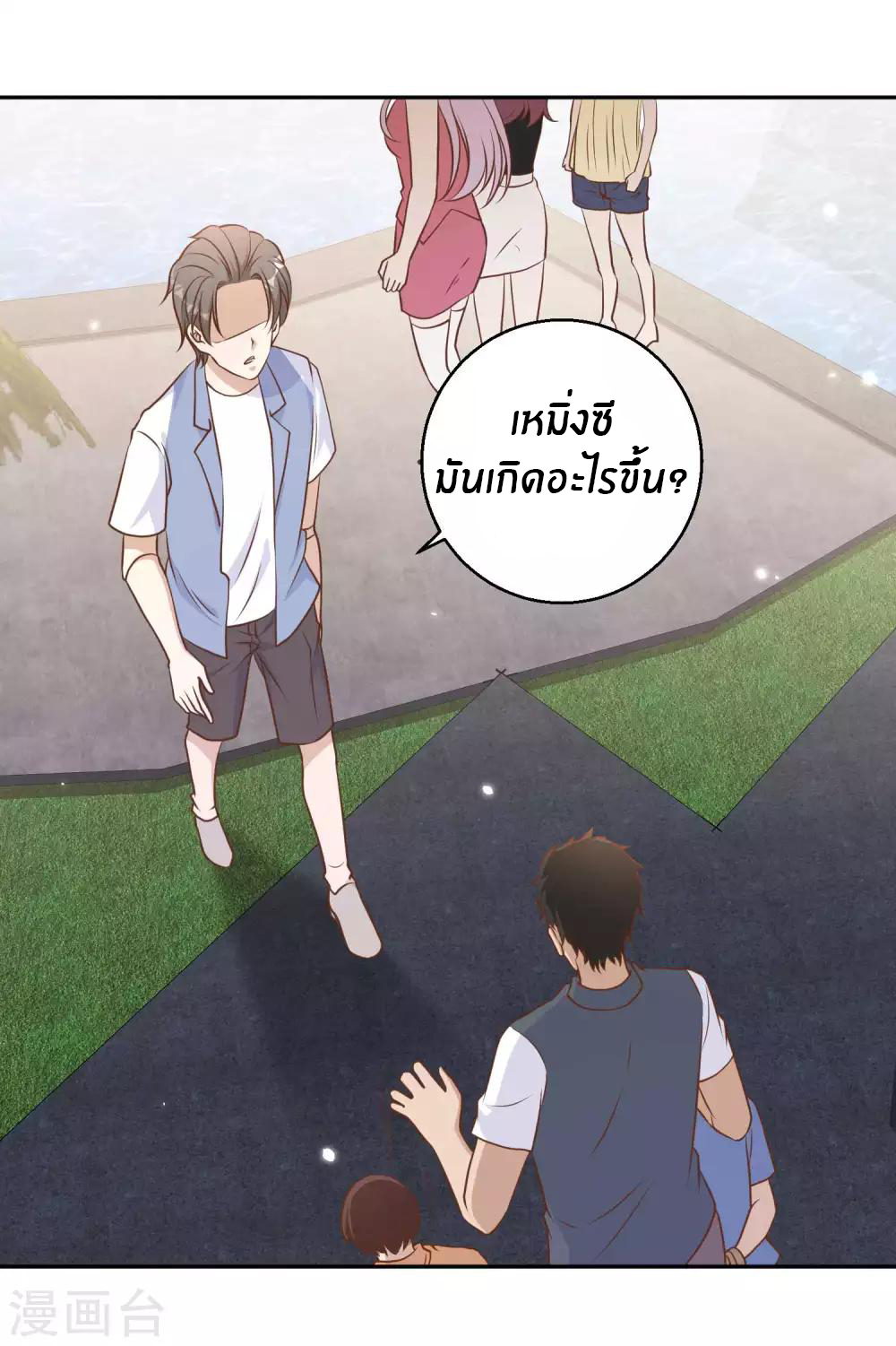 God Fisherman ตอนที่ 17 หน้า 10