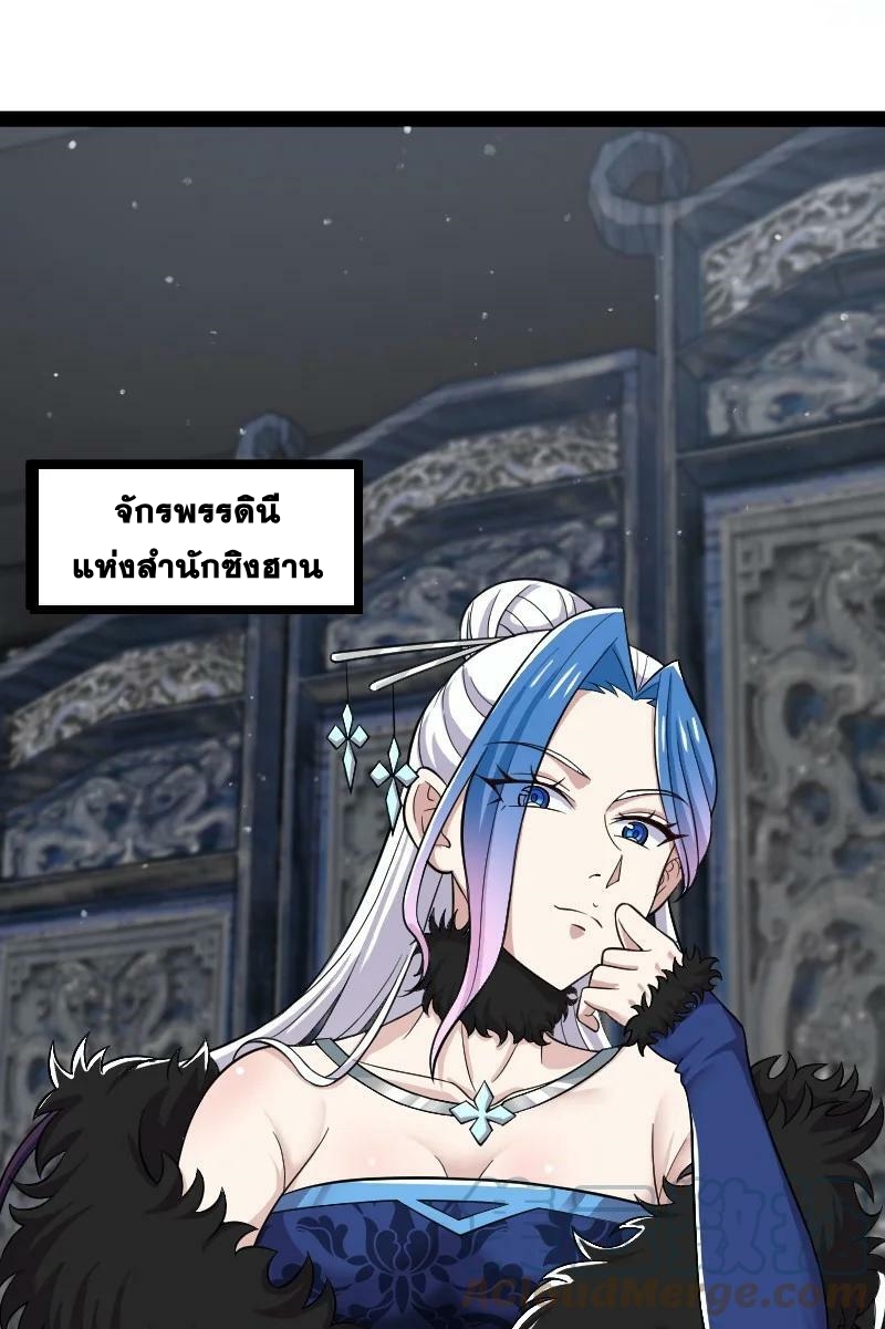 ชีวิตอันสันโดษของจักพรรดิ์หลินเกอ ตอนที่ 173 หน้า 28