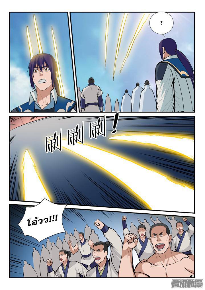 Apotheosis – การยกระดับสู่สถานะของพระเจ้า ตอนที่ 168 หน้า 6