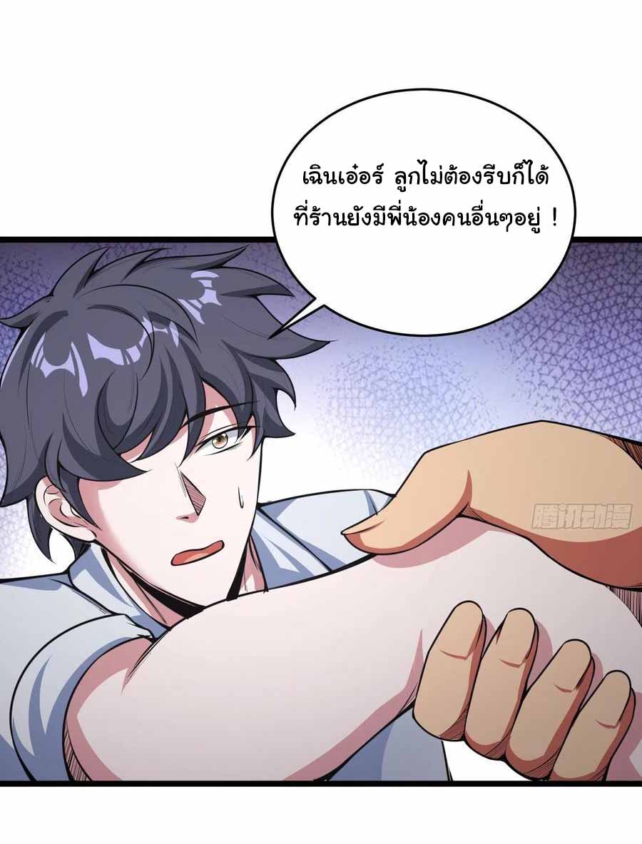 สายเลือดของข้าคือราชันย์ทั้ง 7 ตอนที่ 17 หน้า 4