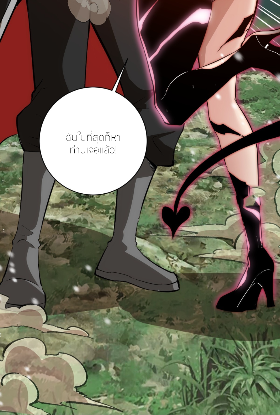 ราชาแห่งแวมไพร์ กับความฮาเร็ม ตอนที่ 6 หน้า 45