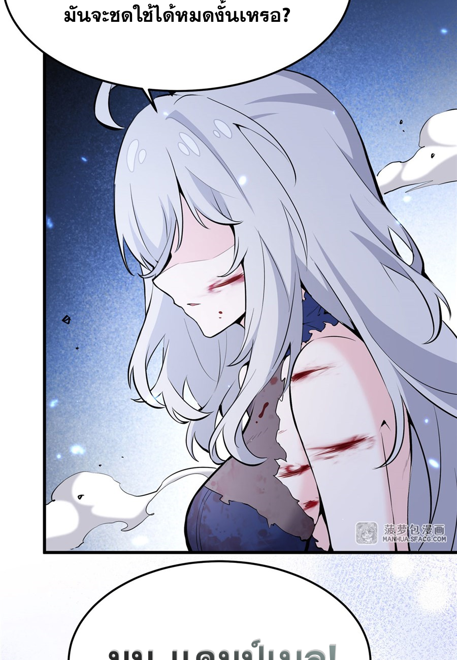 ตัวร้ายผมทองในนิยายตัวเอกหญิงสุดแกร่งก็อยากมีความสุข ตอนที่ 11 หน้า 30