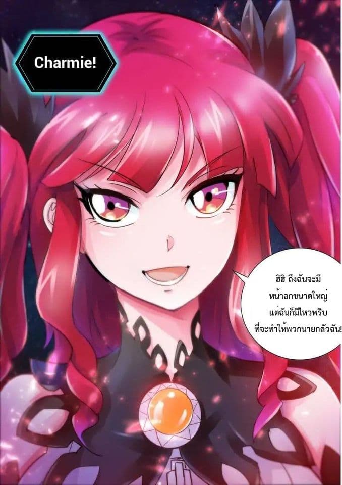 Battle frenzy ตอนที่ 21 หน้า 14