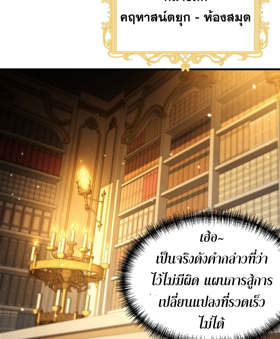 ตัวร้ายผมทองในนิยายตัวเอกหญิงสุดแกร่งก็อยากมีความสุข ตอนที่ 17 หน้า 19