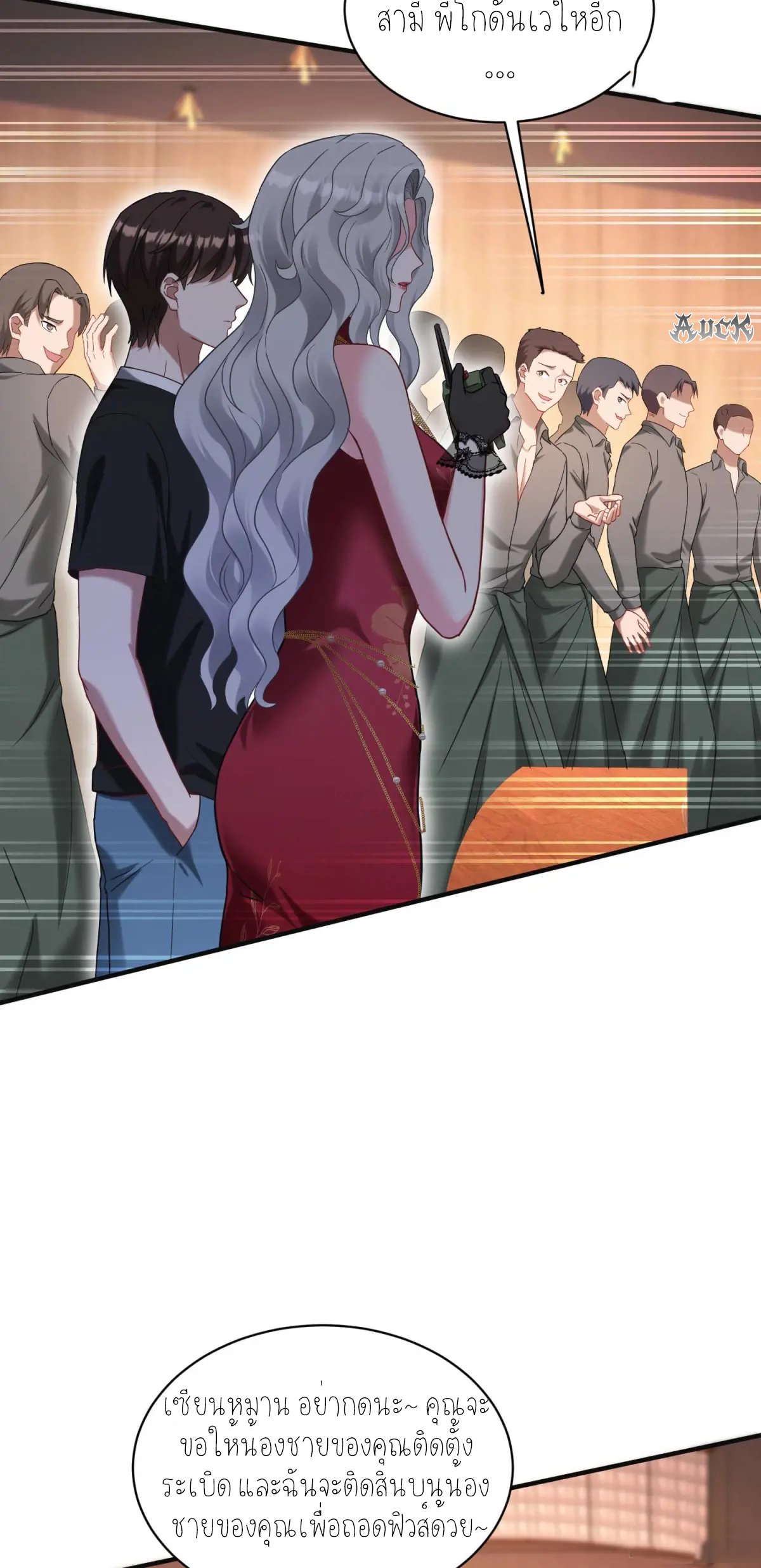 ผมไปเกาะสาวสวยกิน, แต่ตอนนี้ฉันเป็นคนร่ำรวยแล้ว~ ตอนที่ 81 หน้า 40