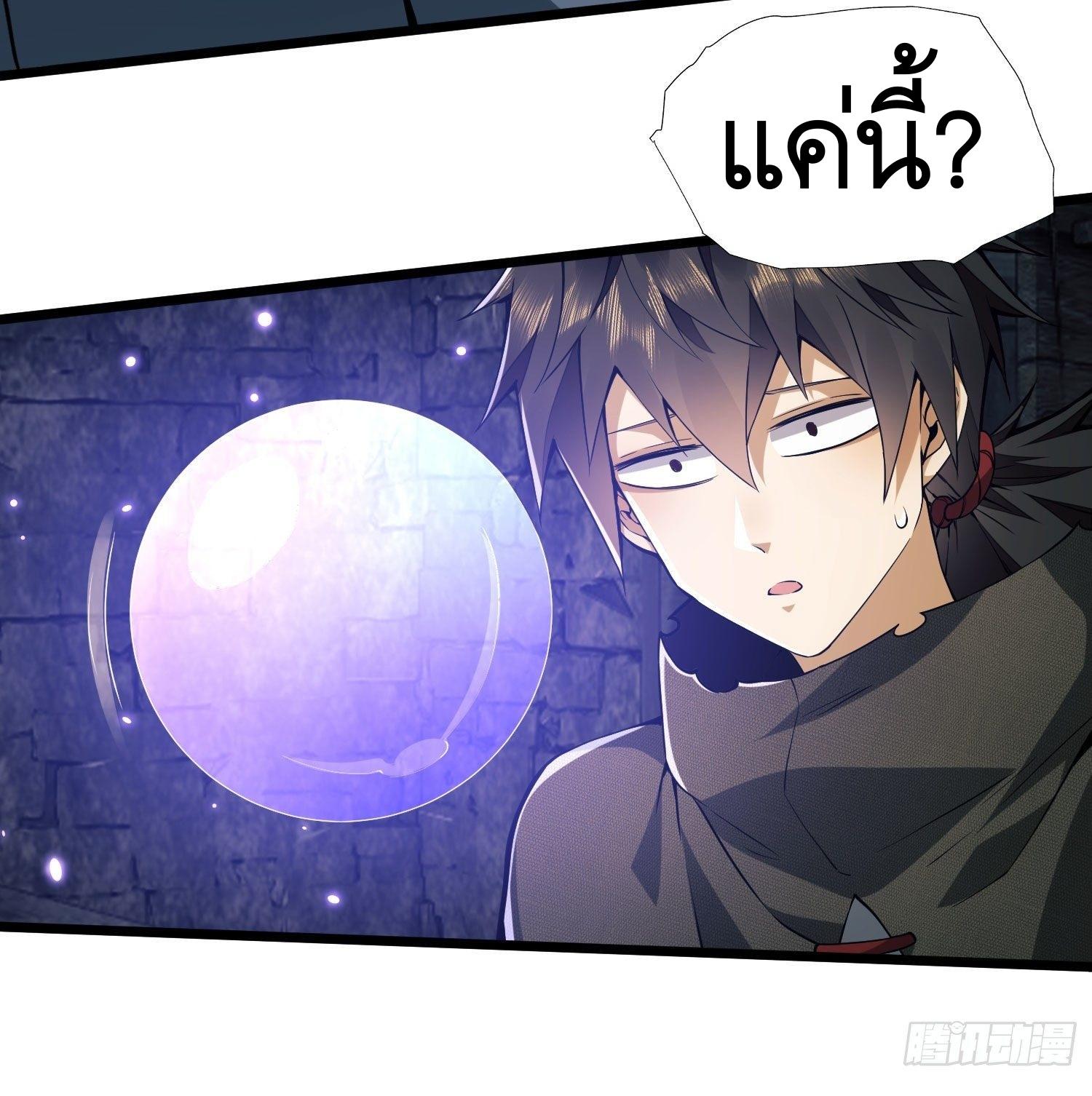 THE FIRST ORDER ตอนที่ 14 หน้า 27